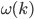 \omega(k)